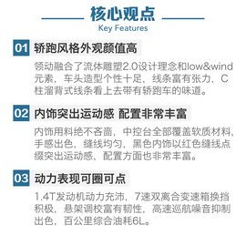   动力十足的省油利器 评测现代领动1.4T