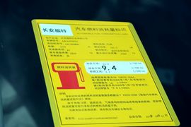 工信部汽车油耗标识