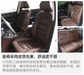 评测海马V70 1.5T自动六座版