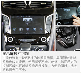 评测海马V70 1.5T自动六座版