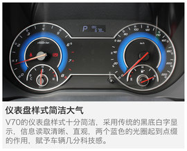 评测海马V70 1.5T自动六座版