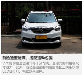 评测海马V70 1.5T自动六座版