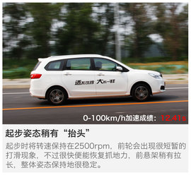 评测海马V70 1.5T自动六座版
