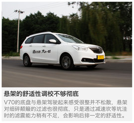 评测海马V70 1.5T自动六座版