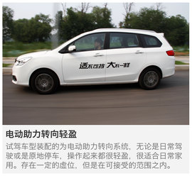 评测海马V70 1.5T自动六座版