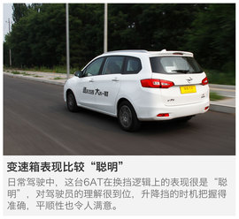 评测海马V70 1.5T自动六座版