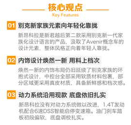   提升魅力靠颜值征服你  试驾新别克昂科拉