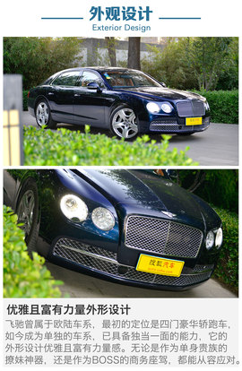   试驾宾利飞驰W12 Mulliner