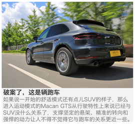   试驾