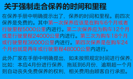 秦EV300保养解析