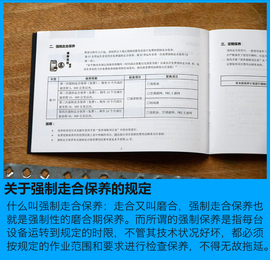 秦EV300保养解析