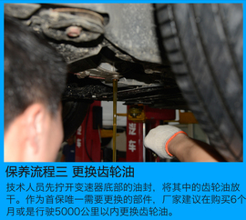 秦EV300保养解析