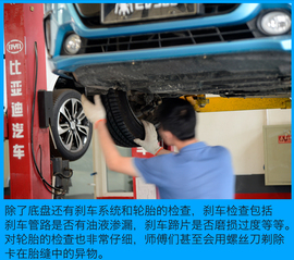 秦EV300保养解析