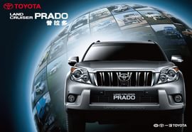   2010普拉多欣赏