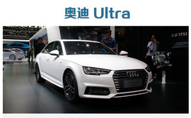   新奥迪A4L轻量化