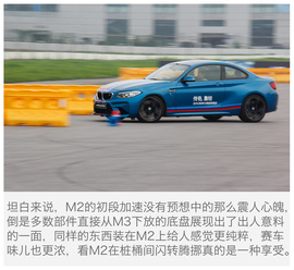 BMW M驾控体验日