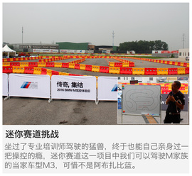   BMW M驾控体验日
