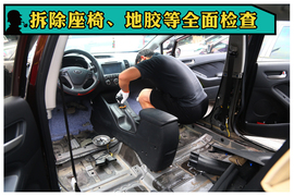   起亚K3泡水车真相实验室解读