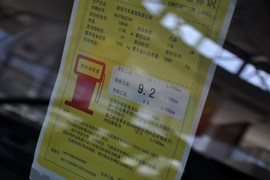 工信部汽车油耗标识