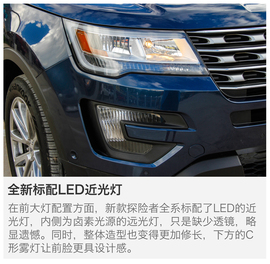   试驾2016款福特探险者 2.3T