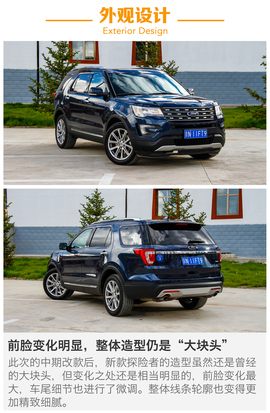   试驾2016款福特探险者 2.3T