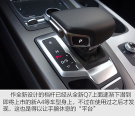   奥迪2015款Q7 40TFSI 试驾