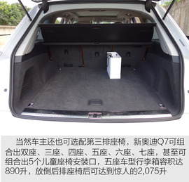   奥迪2015款Q7 40TFSI 试驾