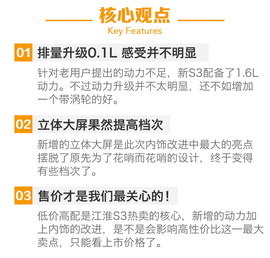  继续销量第一是我的小目标 体验江淮瑞风S3