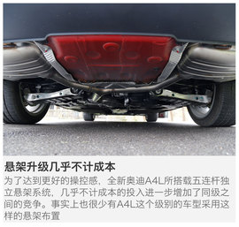   年轻气盛的新奥迪 搜狐实拍全新奥迪A4L!