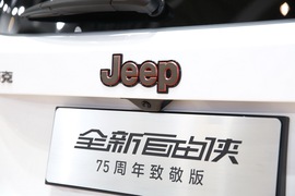 Jeep自由侠75周年