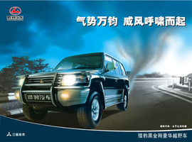   黑金刚