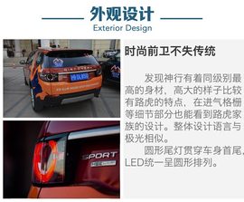   路虎“发现无止境 征越界限”探享之旅