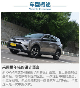   2016款一汽丰田RAV4荣放2.0L CVT四驱新锐版
