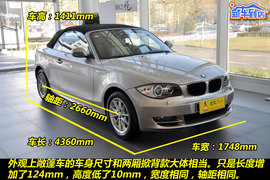   2011款宝马120i敞篷版到店实拍图解