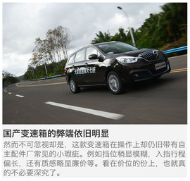 2017款海马福美来七座版 1.5T MT 适悦型7座试驾