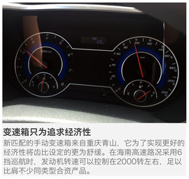 2017款海马福美来七座版 1.5T MT 适悦型7座试驾