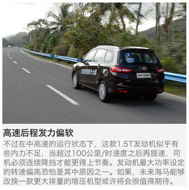 2017款海马福美来七座版 1.5T MT 适悦型7座试驾