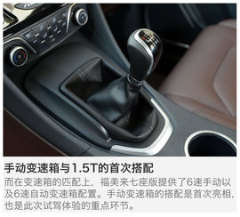 2017款海马福美来七座版 1.5T MT 适悦型7座试驾