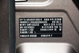   2016款本田哥瑞1.5L CVT经典版