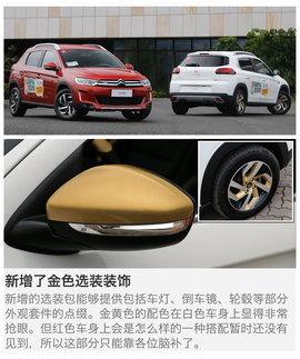   2017款东风雪铁龙C3-XR 230THP PureTech