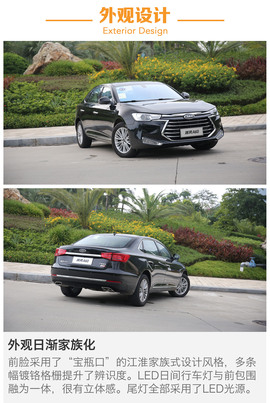   2017款江淮瑞风A60 1.5TGDI 自动豪华商务型试驾