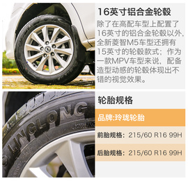   多面实用派 试驾东风风行全新菱智M5