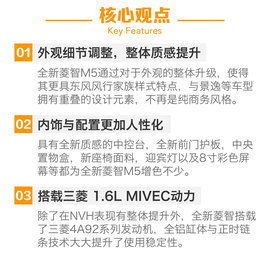   多面实用派 试驾东风风行全新菱智M5