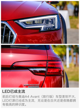   做个旅行家 试全新奥迪A4 allroad quattro