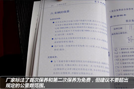   2010款铃木雨燕保养手册图片组