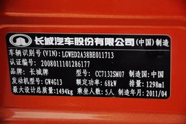   2011款长城炫丽CROSS 1.3L MT