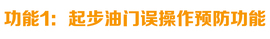   2017款斯巴鲁傲虎EyeSight系统场地体验