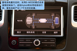   2011款大众途锐Hybrid混合动力版试驾实拍