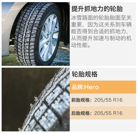   家用车的放肆性格 冰雪体验一汽丰田全系车型