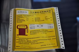 工信部汽车油耗标识
